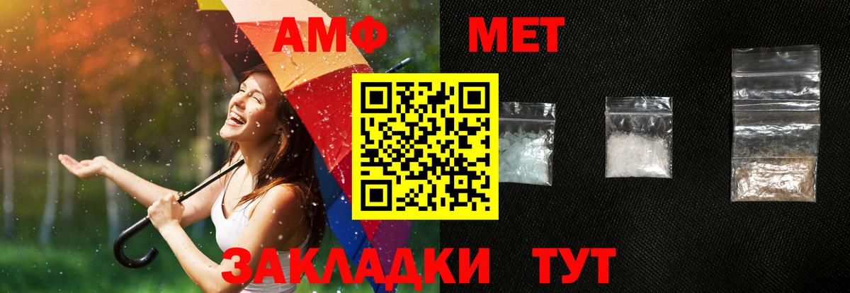 АМФ Розовый  АМФ  Алексеевка  Вход с VPN 