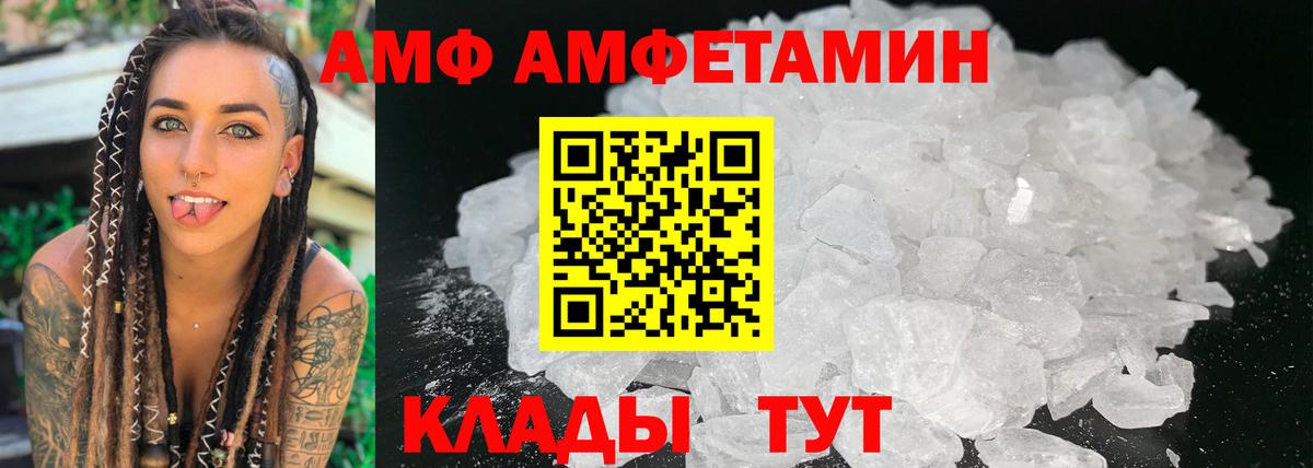 Алексеевка  Амфетамин  Вход с VPN  АМФ 97% 