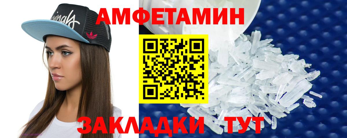 Амфетамин 98% Алексеевка
