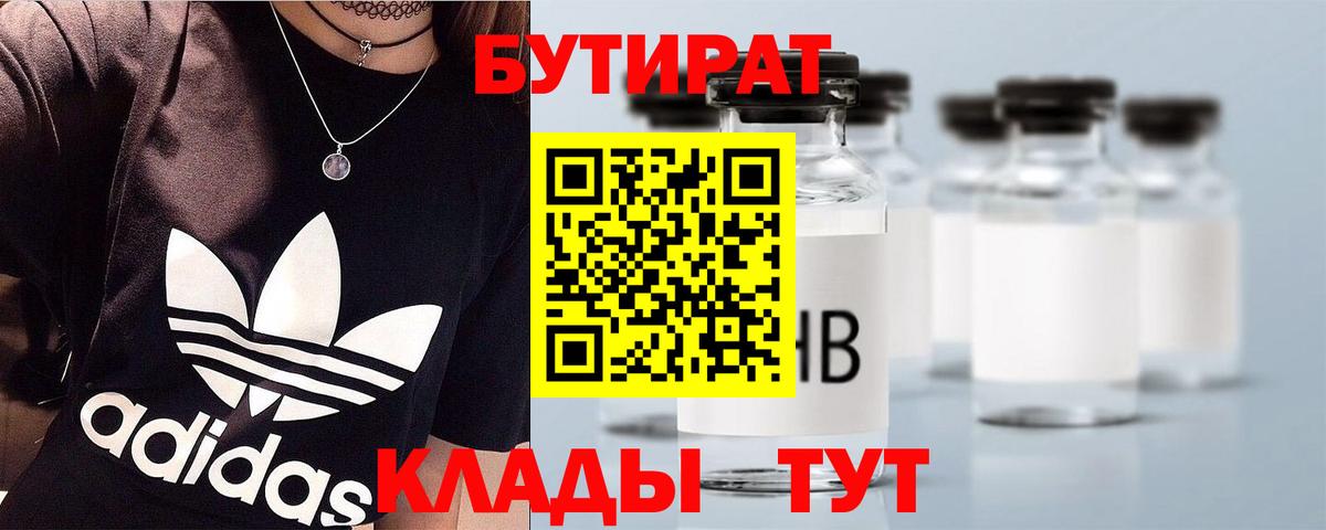 Алексеевка  Бутират Butirat  Бутират  Вход с VPN 