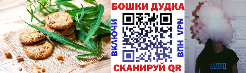 Печенье с ТГК марихуана  закладки  Алексеевка 