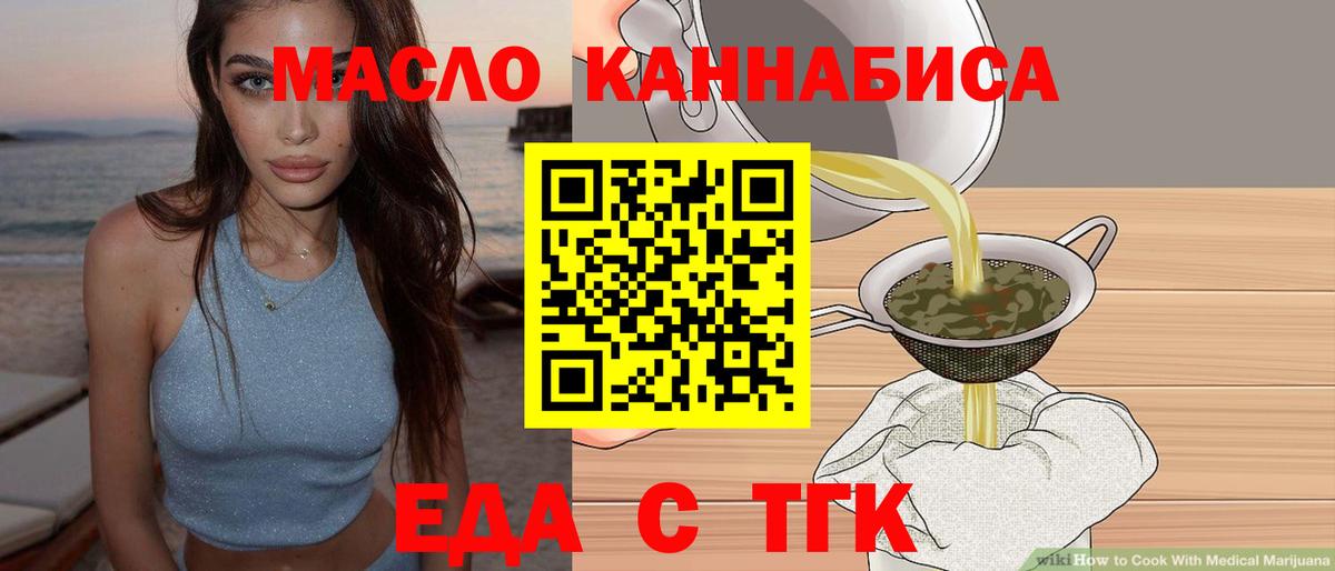 Печенье с ТГК конопля  Вход с VPN  Алексеевка 