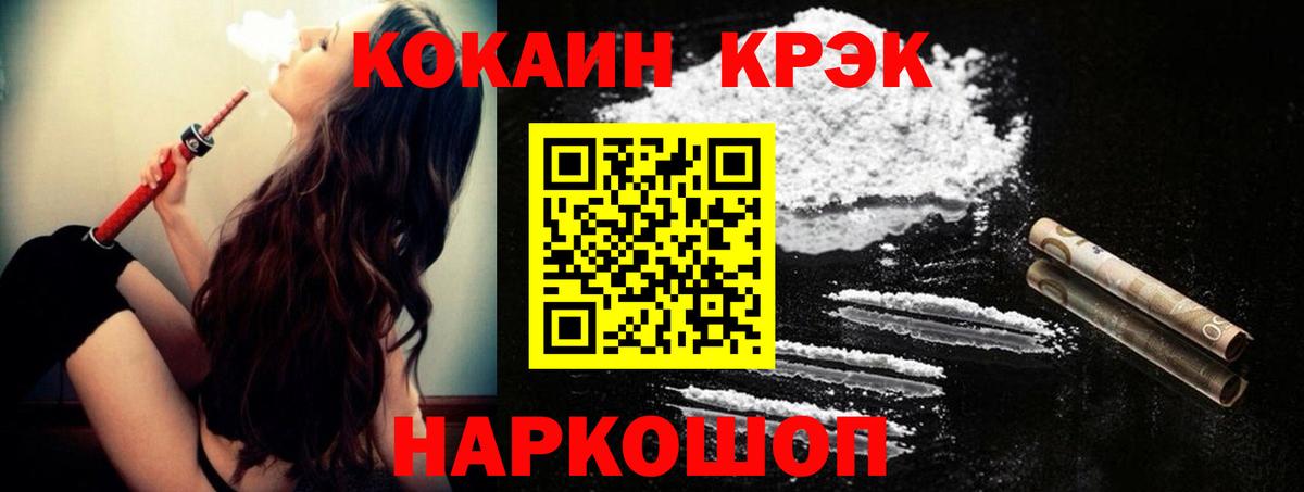 COCAIN  Вход с VPN  Алексеевка  COCAIN VHQ  COCAIN Fish Scale 