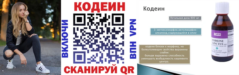 сайты даркнета Telegram  Алексеевка  Кодеин напиток Lean (лин) 