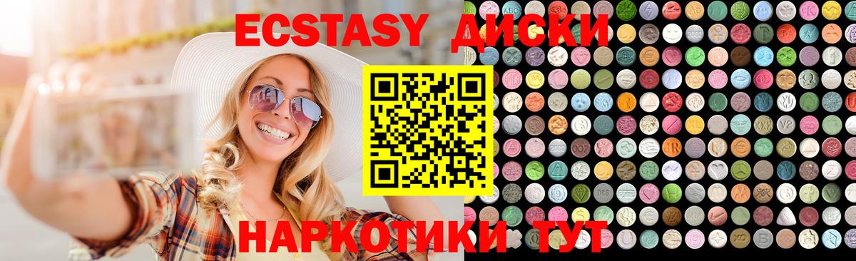 Алексеевка  Ecstasy TESLA  darknet Telegram  Вход с VPN  Экстази 