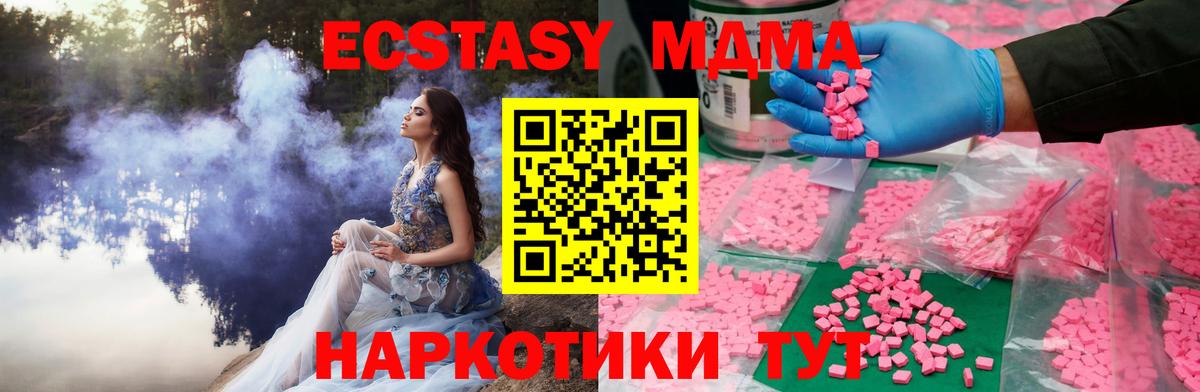 ЭКСТАЗИ бентли  Вход с VPN  Ecstasy  Алексеевка  Экстази TESLA 