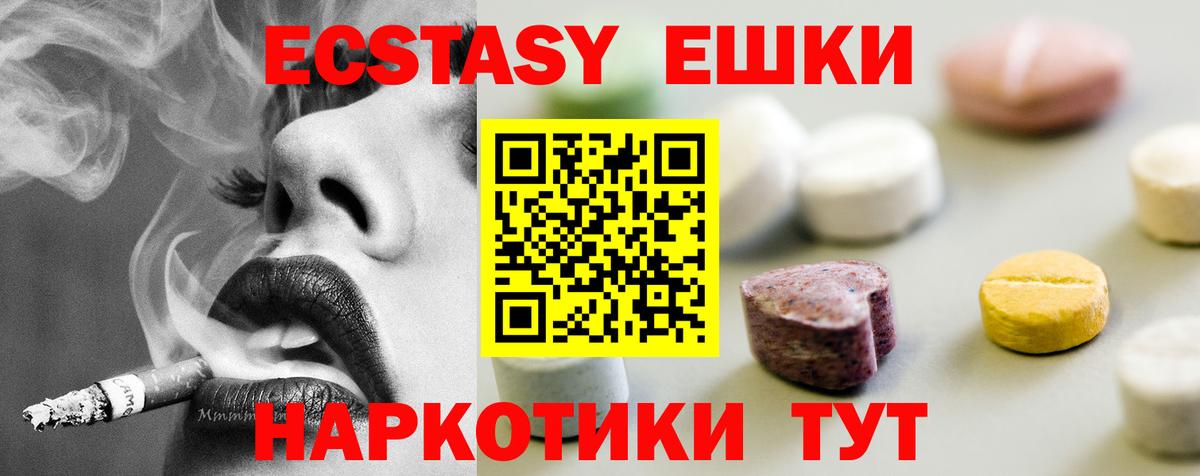 Экстази mix  Ecstasy ешки  ссылка на мегу ONION  Алексеевка 