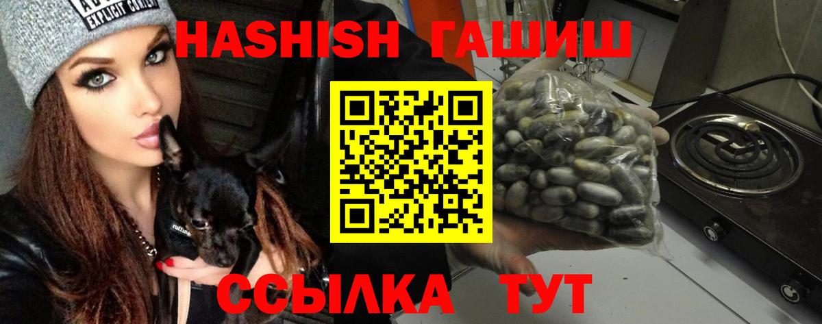 ГАШИШ Cannabis  Вход с VPN  Алексеевка 