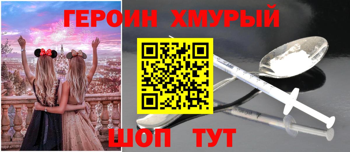Алексеевка  ГЕРОИН белый  Героин  Вход с VPN 