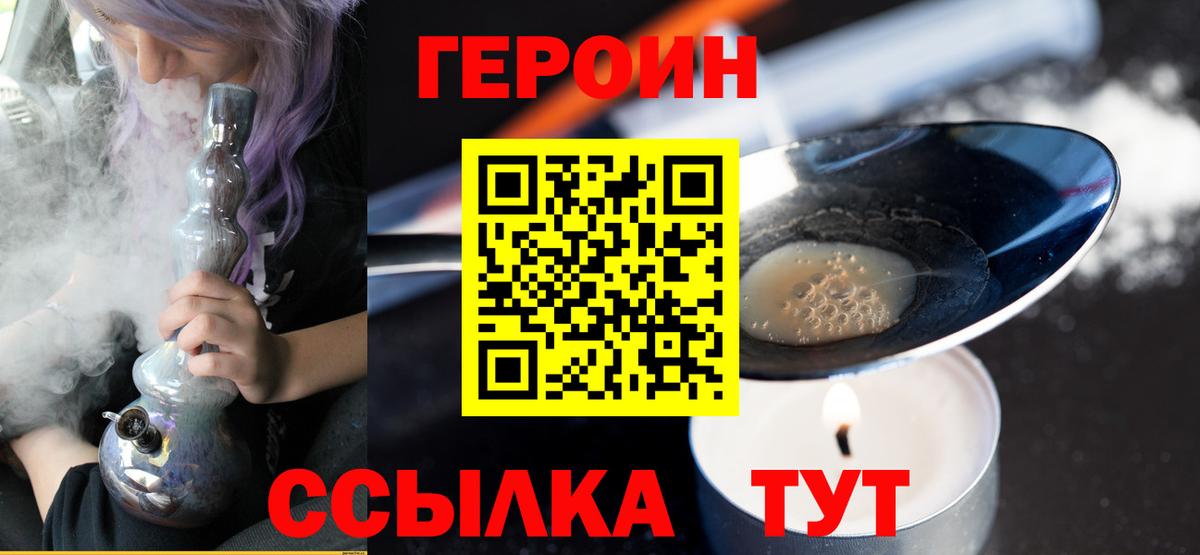 ГЕРОИН Афган  Вход с VPN  Хмурый  Алексеевка 