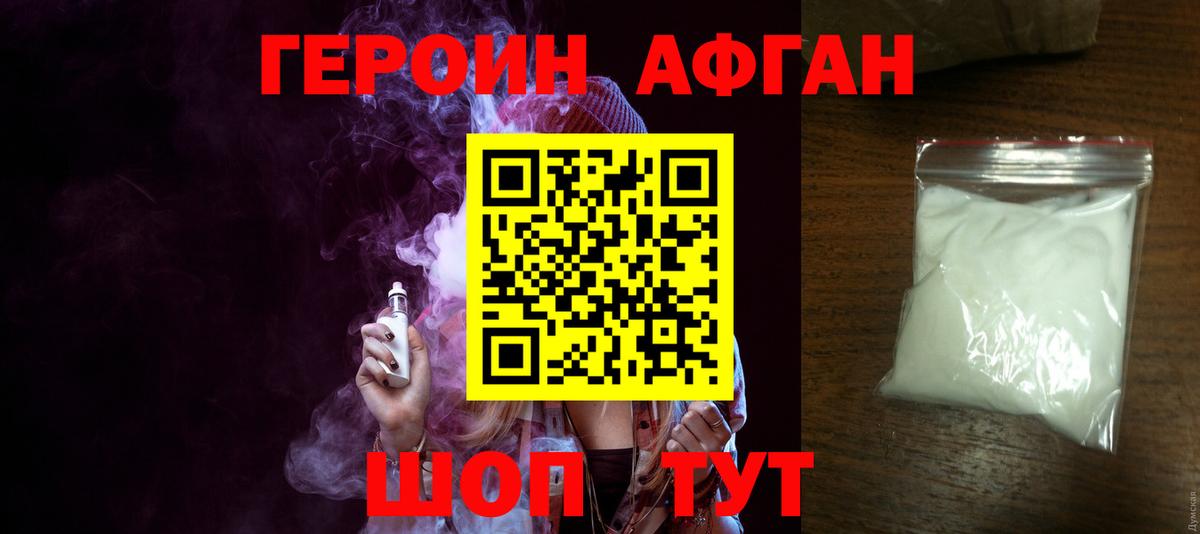 Героин гречка Алексеевка