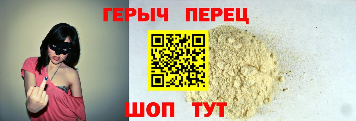 Героин гречка Алексеевка
