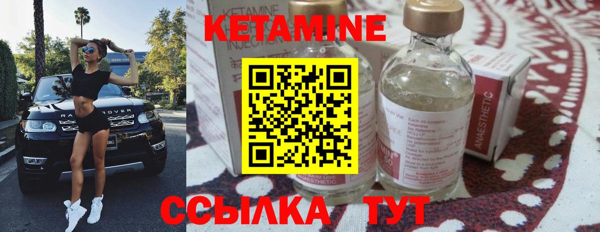 КЕТАМИН ketamine Алексеевка