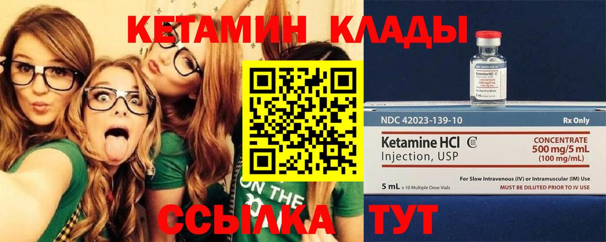 КЕТАМИН VHQ  Кетамин ketamine  Алексеевка 