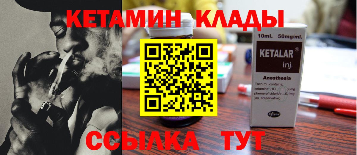 Кетамин ketamine  Вход с VPN  Алексеевка  Кетамин VHQ 