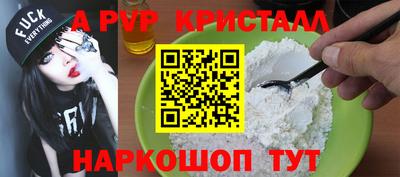 ALPHA PVP Абинск