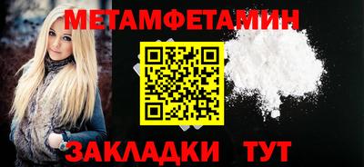 первитин Абакан