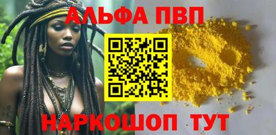 Альфа ПВП Абакан