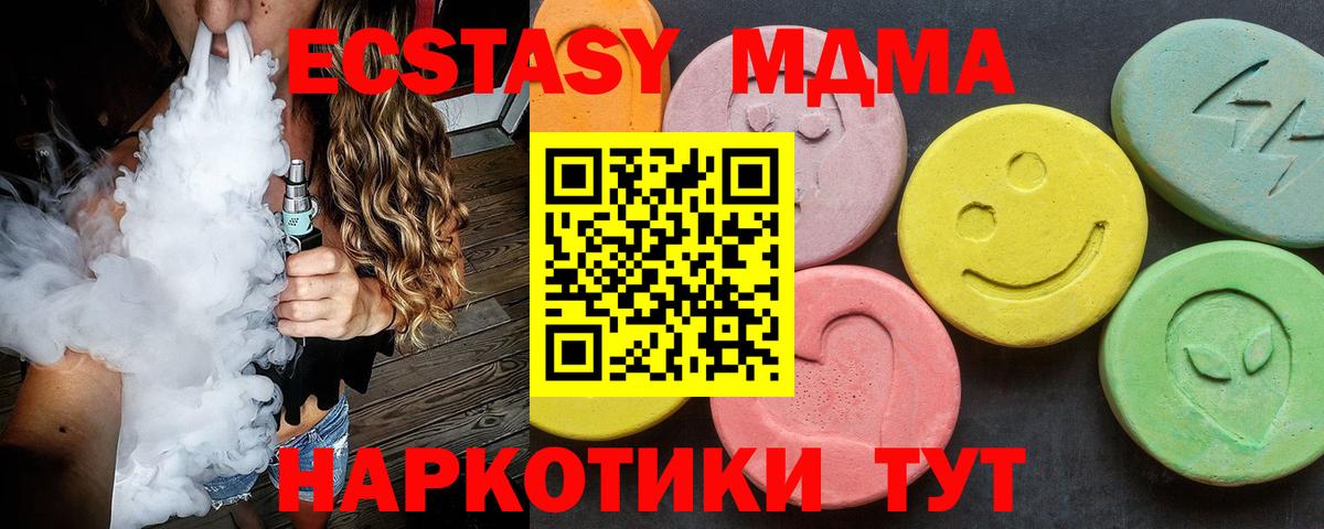 MDMA Molly  Вход с VPN  MDMA crystal  Алексеевка 