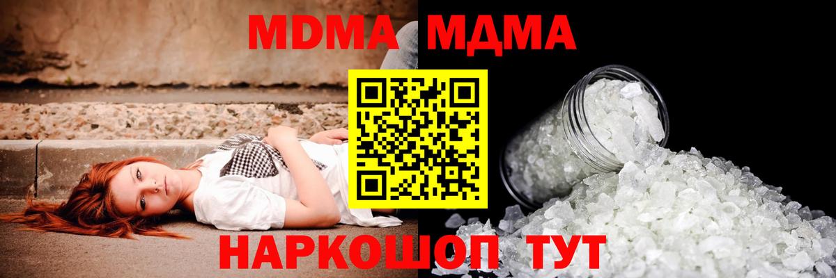 МДМА молли  Вход с VPN  МДМА crystal  Алексеевка 