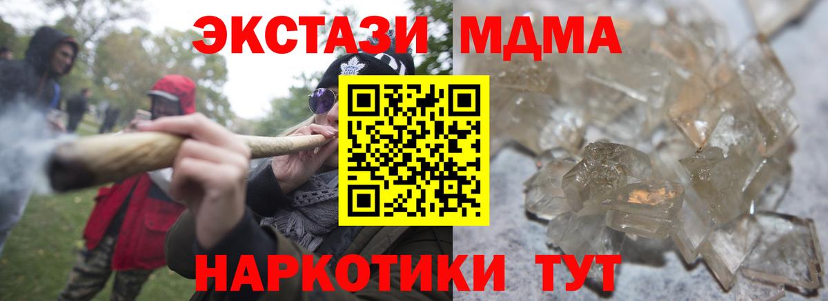 МДМА Molly  МДМА VHQ  MDMA  Алексеевка 