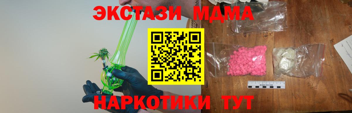 МДМА VHQ Алексеевка
