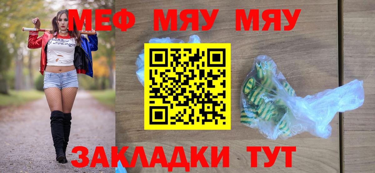 МЕФ VHQ  Мефедрон  Алексеевка  МЕФ  МЯУ-МЯУ VHQ 