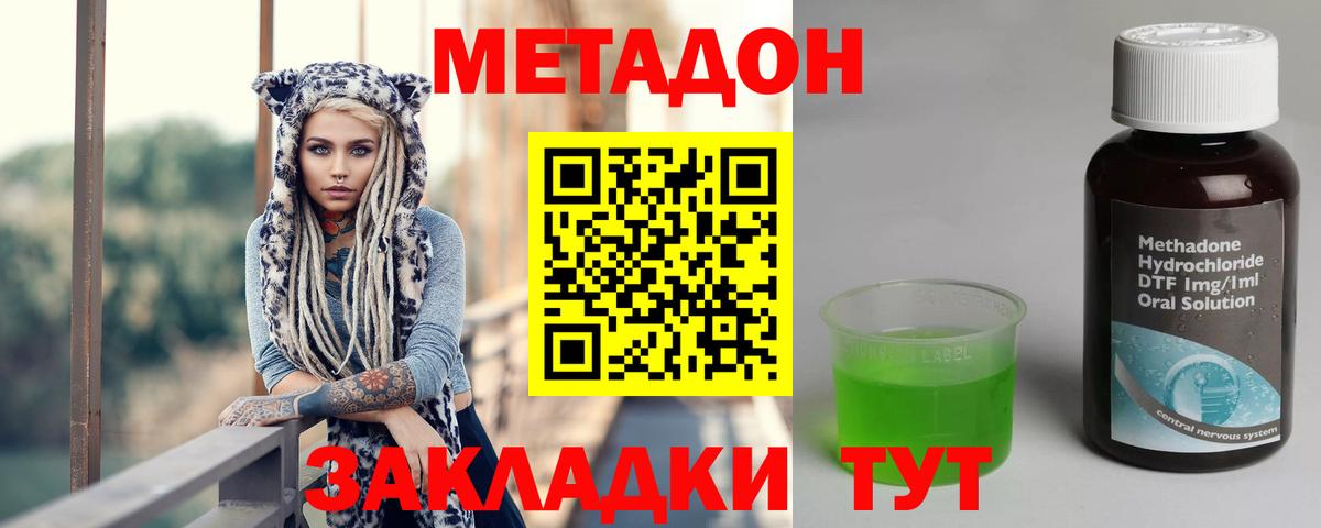 МЕТАДОН methadone  Метадон мёд  Вход с VPN  Алексеевка 