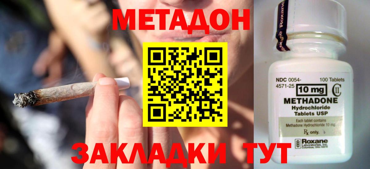 Алексеевка  Метадон VHQ  Вход с VPN  Метадон VHQ 