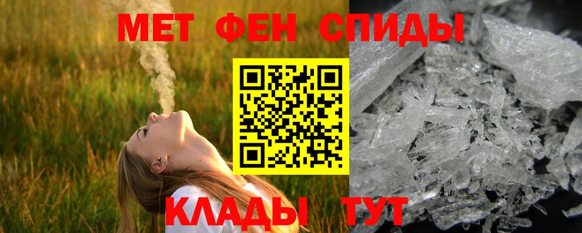 Алексеевка  Метамфетамин пудра  Вход с VPN 