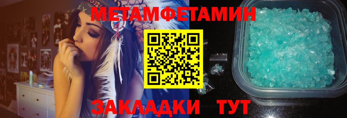 Метамфетамин мет  Метамфетамин мет  Алексеевка 