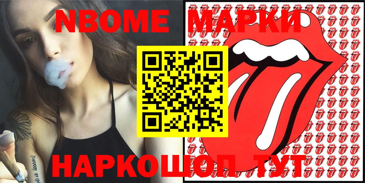 Алексеевка  Марки NBOMe 1500мкг  Марки 25I-NBOMe  Вход с VPN 