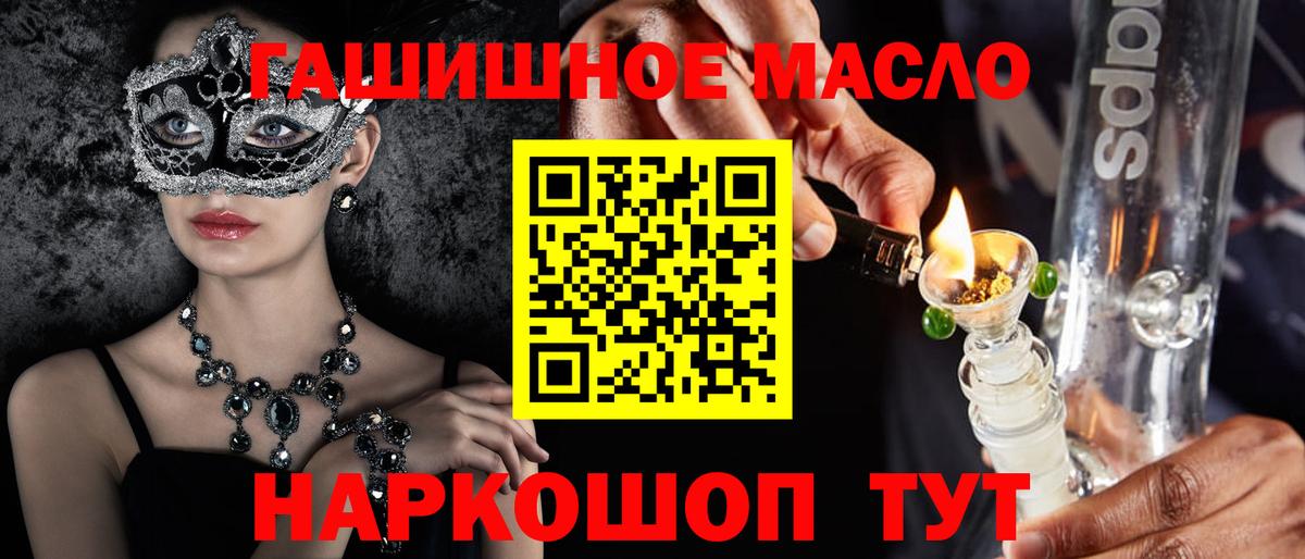 Дистиллят ТГК вейп с тгк  OMG ТОР  Алексеевка  купить  цена 