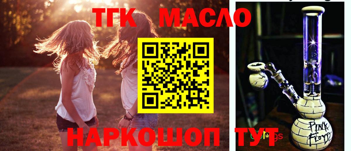 ТГК жижа  Вход с VPN  Дистиллят ТГК вейп  Алексеевка 