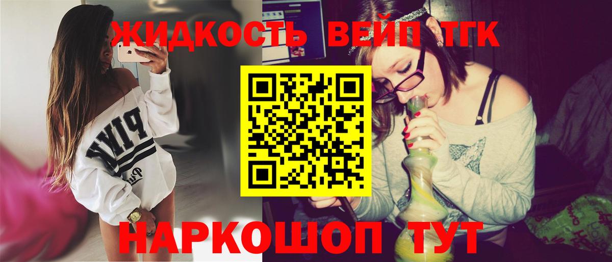 Дистиллят ТГК концентрат  Вход с VPN  наркошоп  Алексеевка 