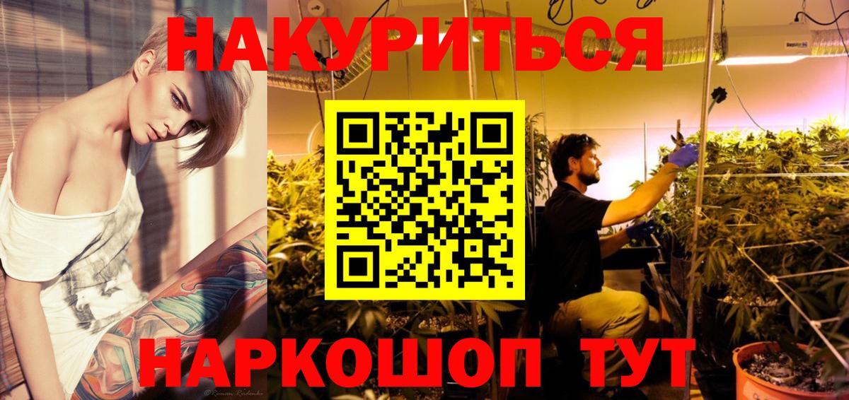 Бошки Шишки гибрид  Вход с VPN  Канабис Ganja  Бошки марихуана сатива  Алексеевка 